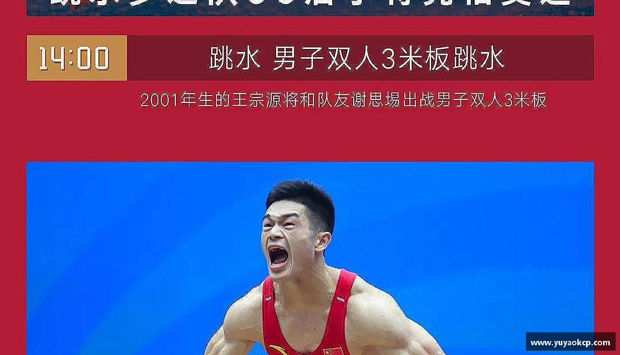 博鱼APP拼搏拼出精彩，勇敢向前